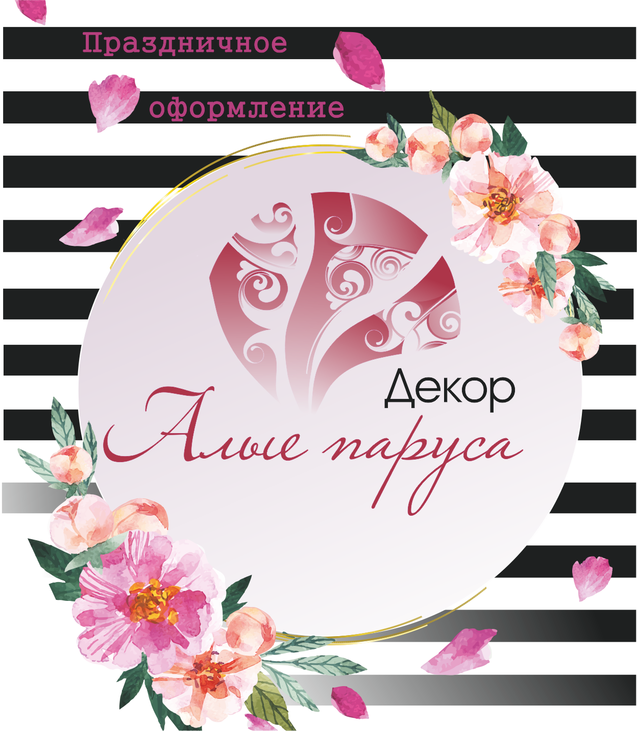 Алые Паруса Декор - Common Peony (1248x1433), Png Download