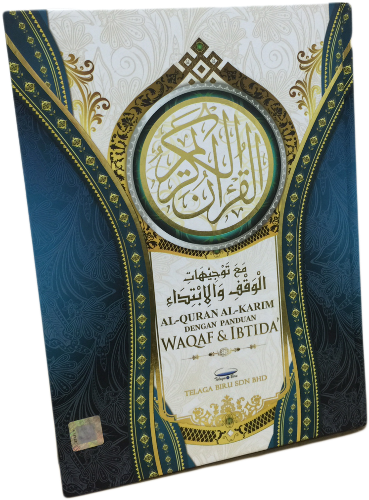 Img 8844 - Quran (1000x1333), Png Download