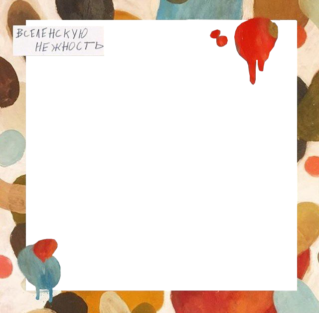 #рамка #tumblr #aesthetic #aesthetics #png #рамка Для - Paper (640x627), Png Download