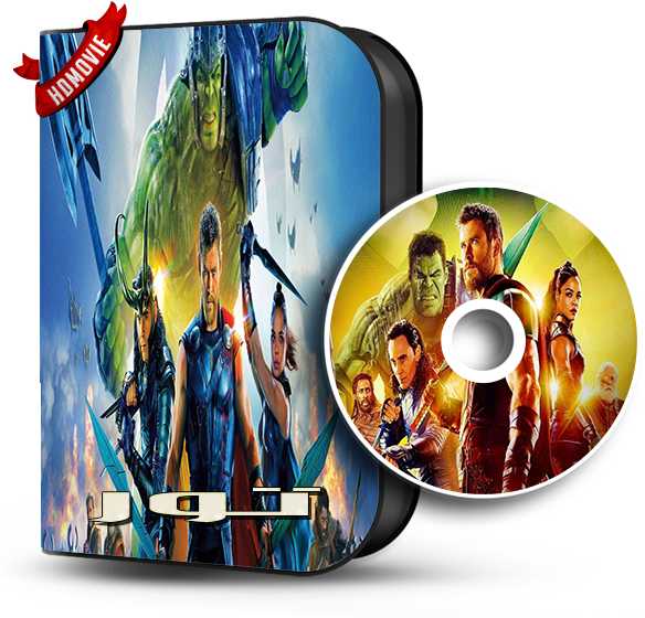 [torrent] Thor Ragnarok - Cd (610x580), Png Download
