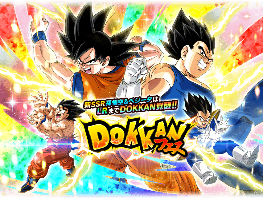 Dokkanフェス - Banners De Vegito Y Gogeta Lr Png (852x650), Png Download