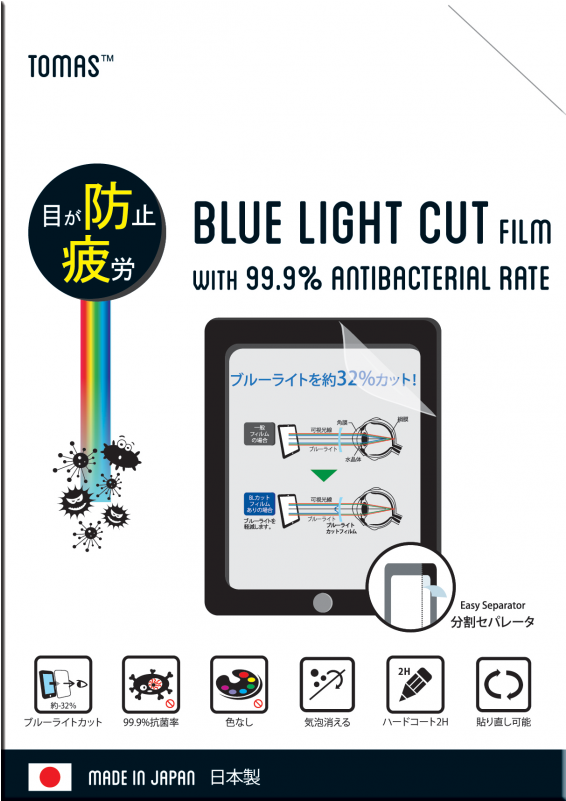 Tomas Blue Light Cut For Ipad Air - Blue Cut Anti Glare (800x800), Png Download