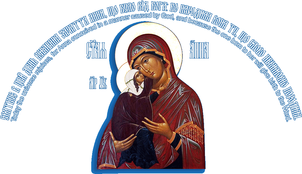 In Praise Of The New Eve - St Anne Png (1020x572), Png Download