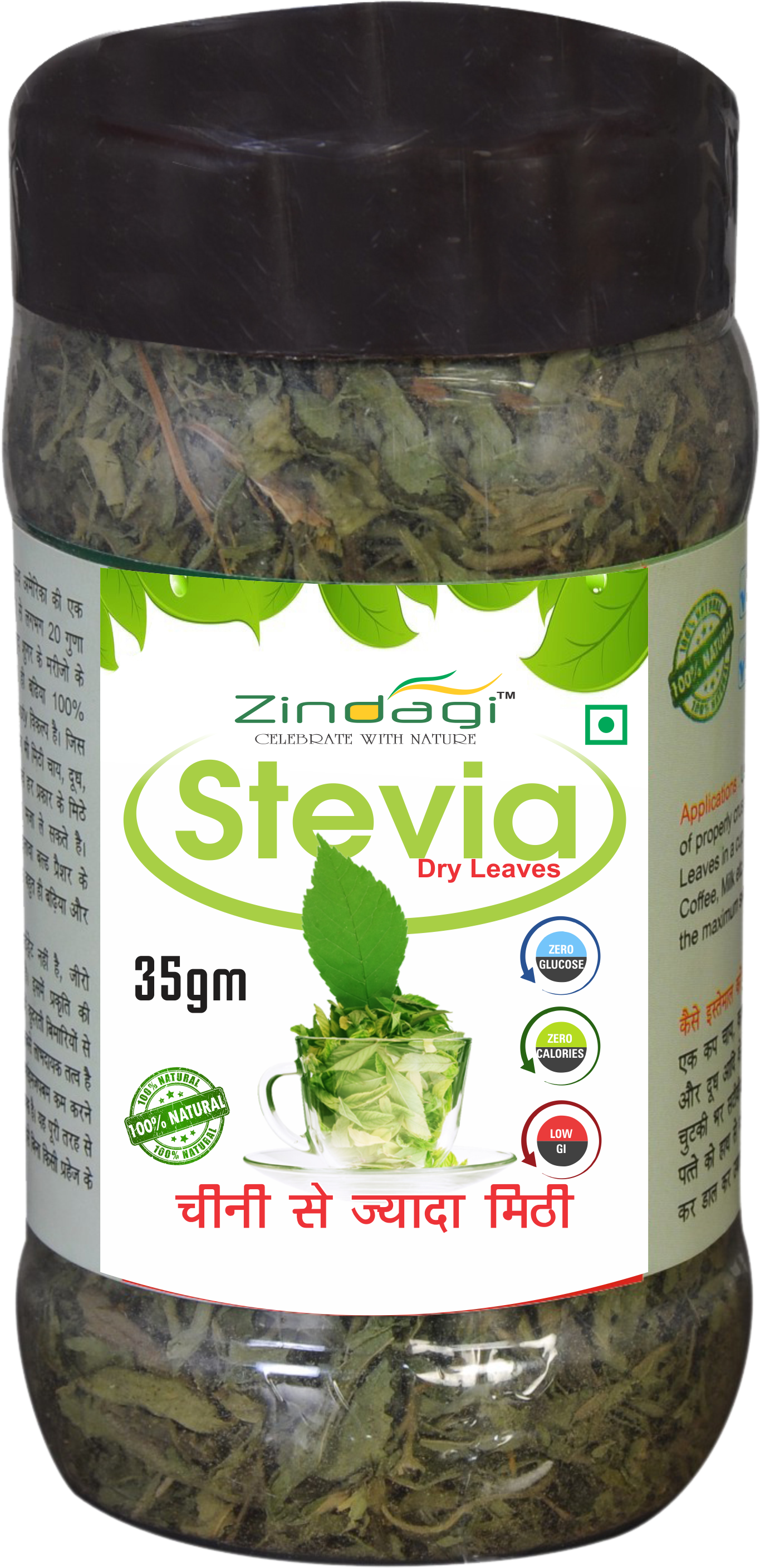 Zindagi Stevia Dry Leaves (2100x3599), Png Download