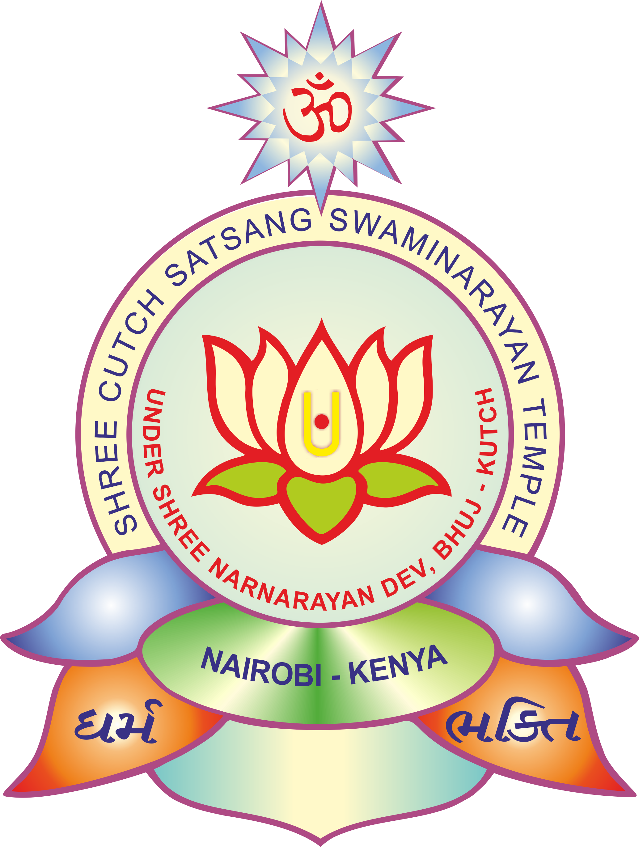 Nairobi Temple - Teachers Service Commission Logo (2068x2741), Png Download