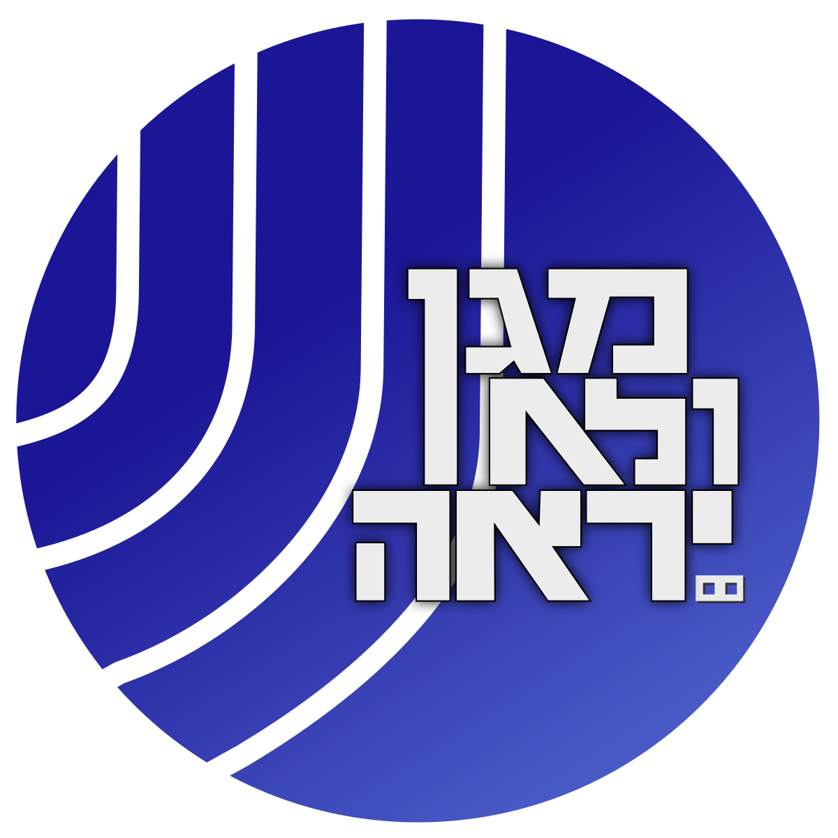 Shin Bet Logo (1200x1200), Png Download