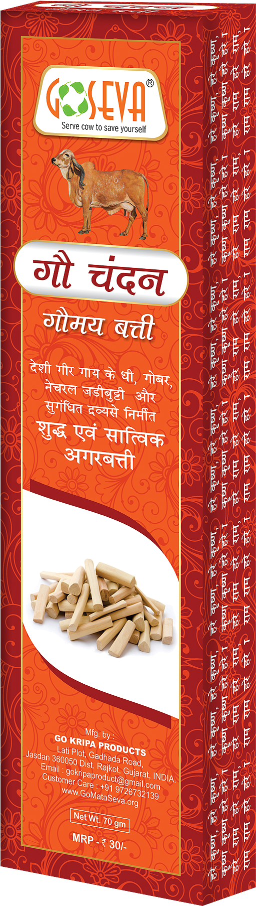 Previous - Next - Gau Suvas Agarbatti (800x2116), Png Download
