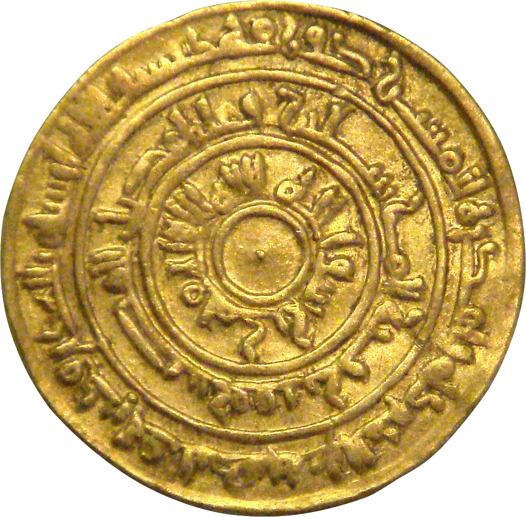 Calif Al Muizz Misr Cairo 969 Ce - Al Mu Izz Li Din Allah (1051x1033), Png Download