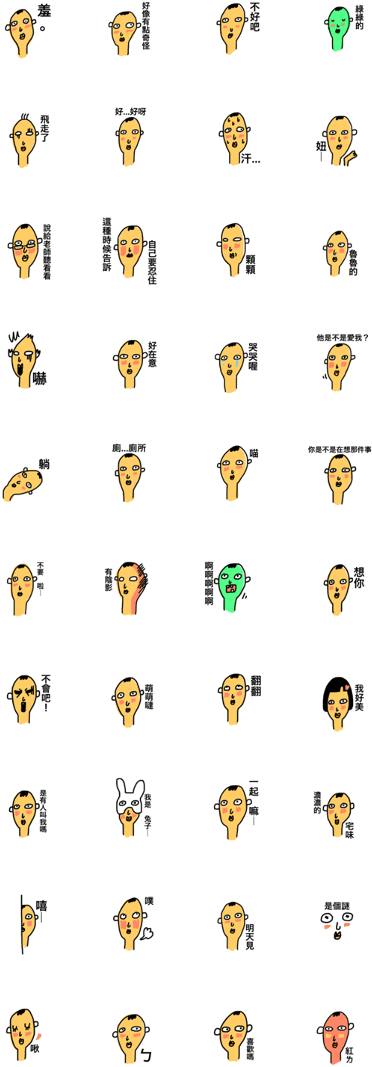 Sell Line Stickers The Shy Guy (420x1121), Png Download