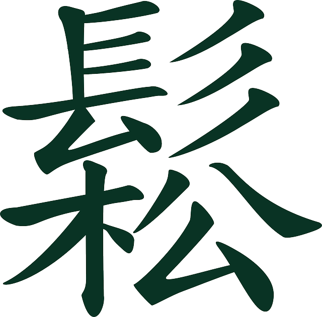 Signs, Symbols, Sung, Chinese, China, Letters, Writing - Chinese Writing Clipart (640x631), Png Download