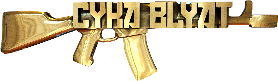 Cykablyat Ak47 Pendant 3d Printed - Assault Rifle (1300x896), Png Download