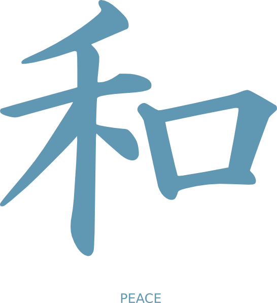 Small - Japanese Symbol For Peace (546x597), Png Download