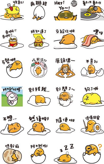 Get Lazy - Gudetama Line Sticker (420x673), Png Download