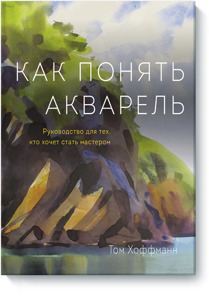 Как Понять Акварель Mandala Art, Art Supplies, Anime - Watercolor Painting By Tom Hoffmann (422x603), Png Download