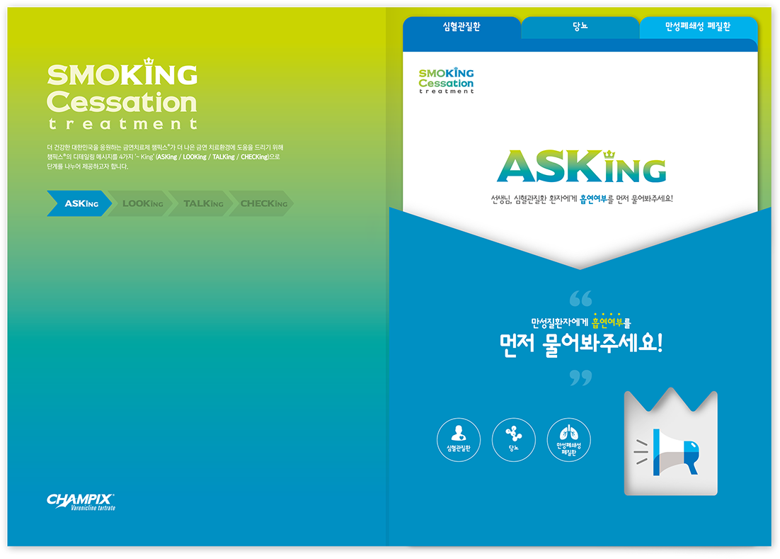 Pfizer Champix Branding - Graphic Design (1200x849), Png Download