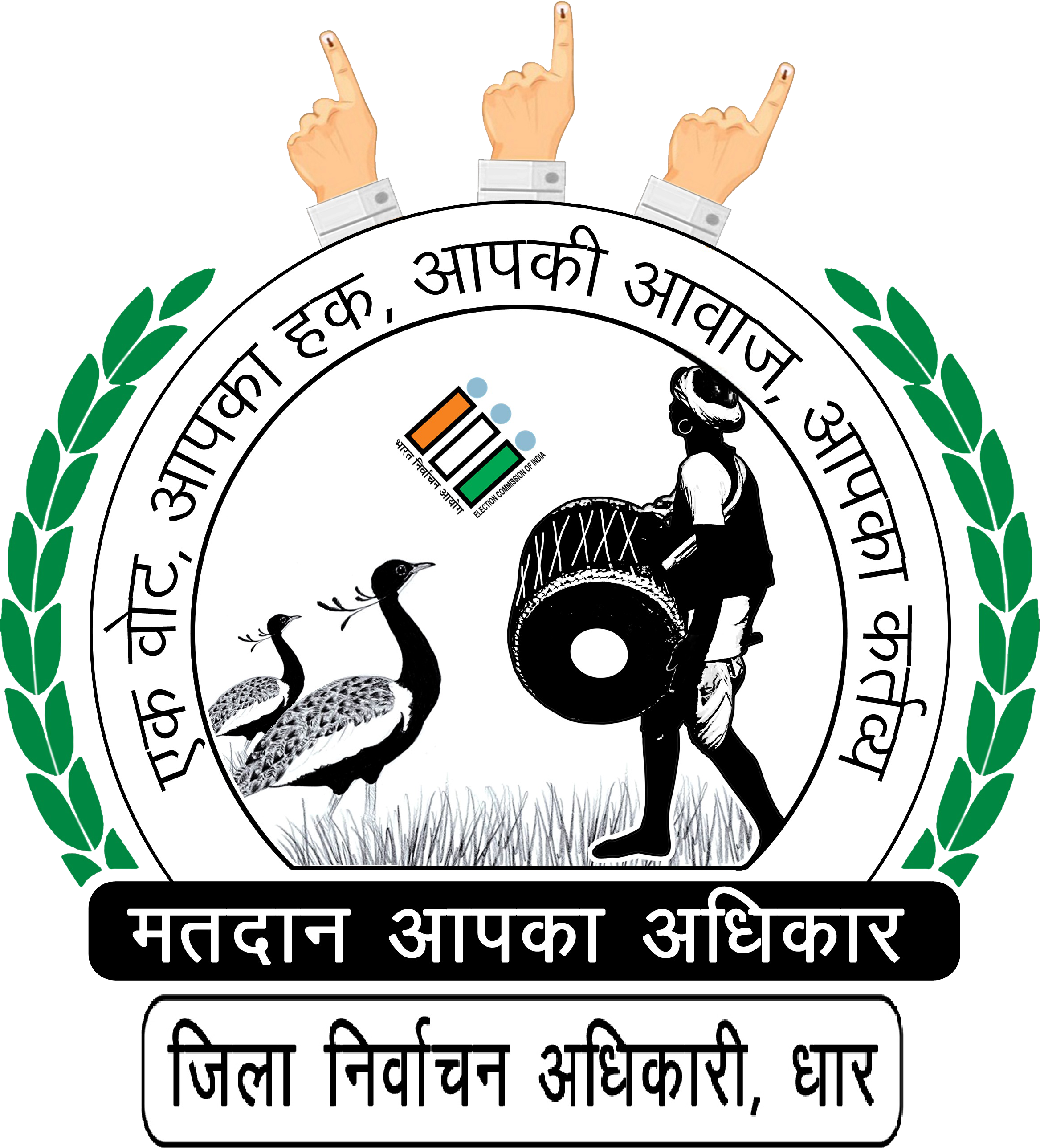Colore Logo - Election Commission Of India (3000x3279), Png Download