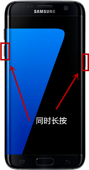 Samsung Galaxy S7 Edge 副本 - Samsung (550x620), Png Download