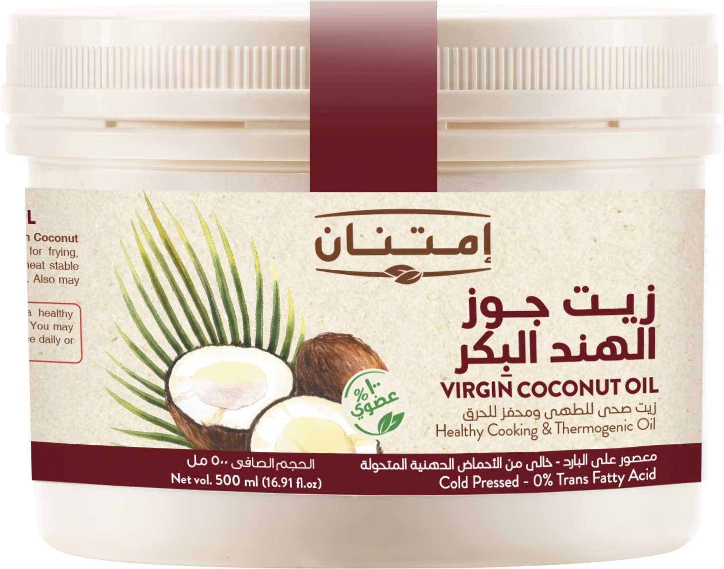 Imtenan Coconut Oil (1772x1510), Png Download