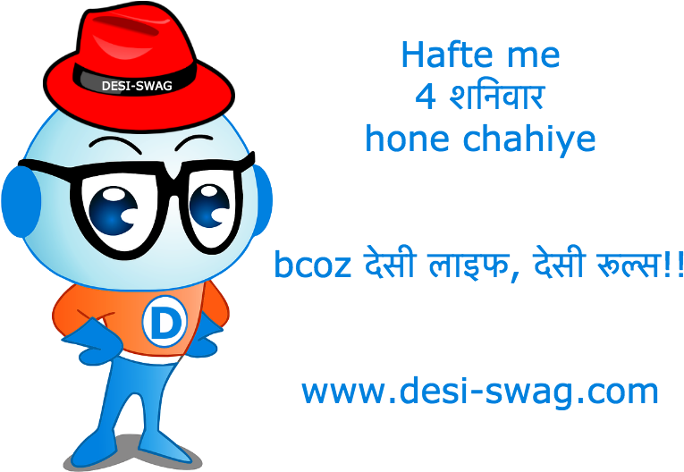 हफ्ते Me 4 शनिवार Troll Desi Swag - Desi Swag - Video Edit (800x600), Png Download