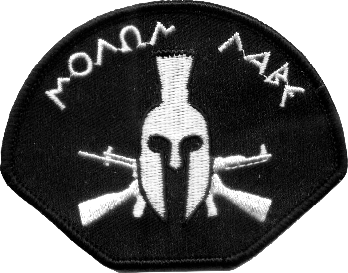 Molon Labe - - Emblem (701x550), Png Download