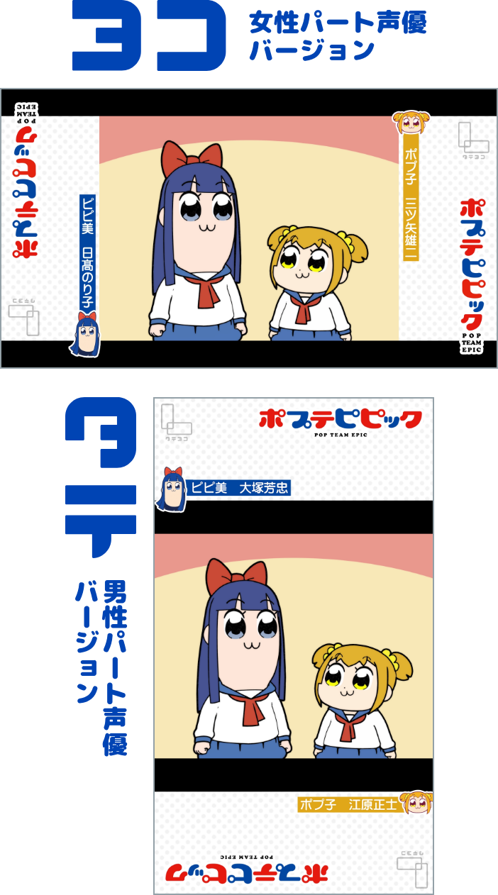 ポプテピピック Pop Team Epic - Cartoon (702x1262), Png Download