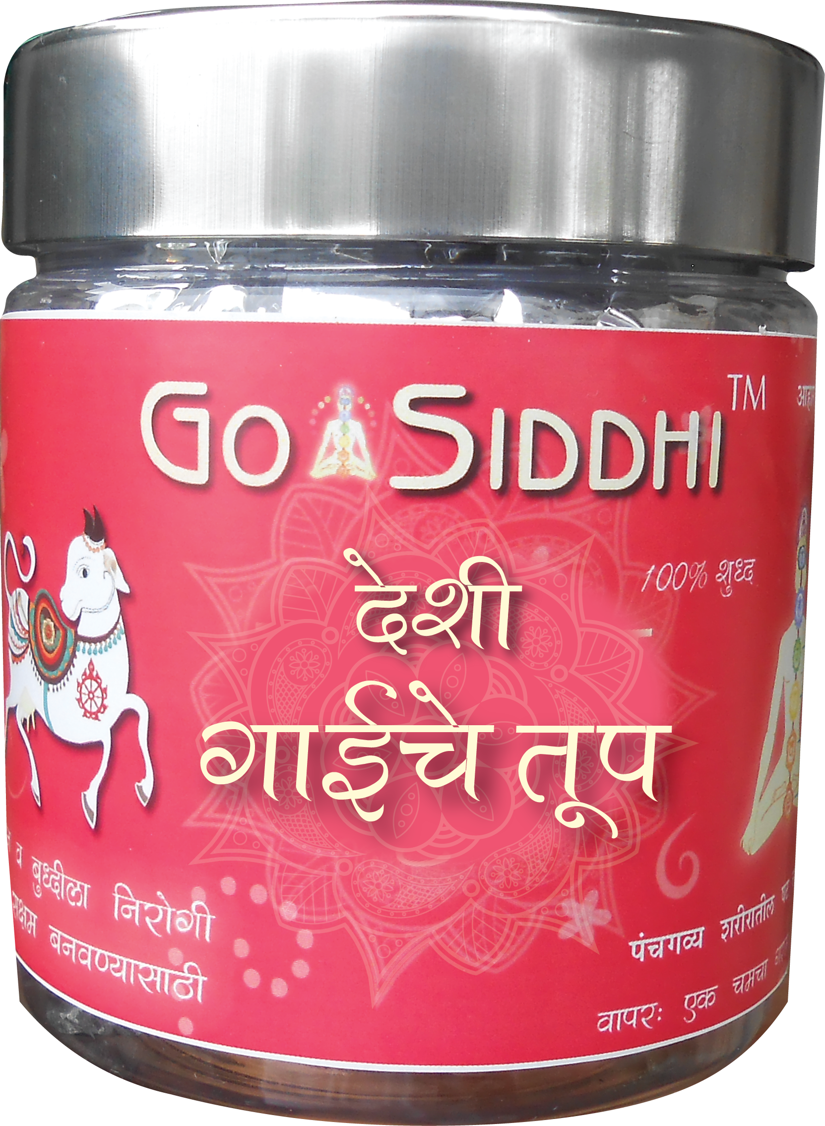 Desi Cow Ghee 250gm (1663x2270), Png Download