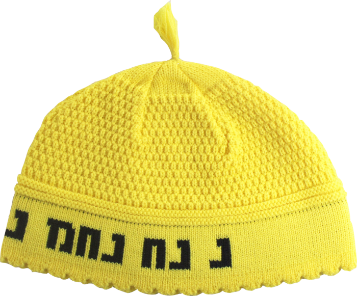 Kippah (700x581), Png Download