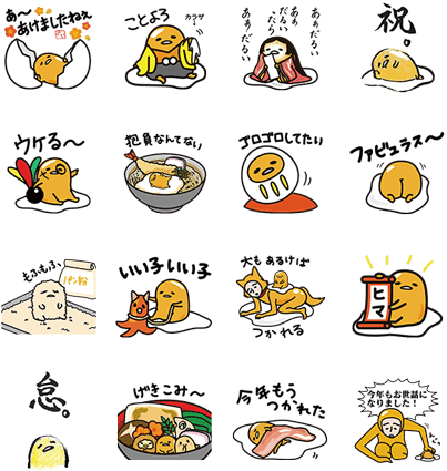 Gudetama's New Year's Gift Stickers - ぐ で たま スタンプ (420x448), Png Download