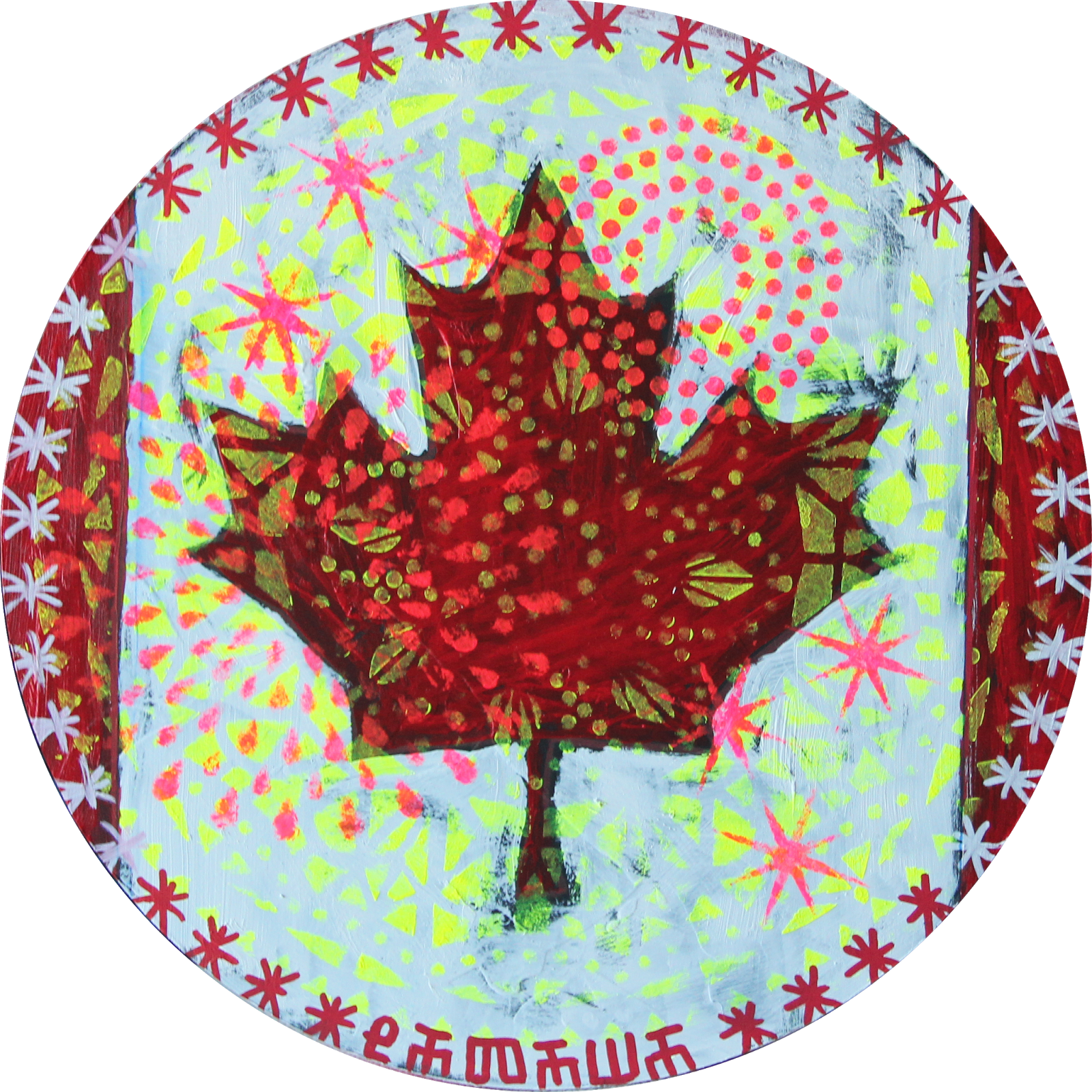 #82 Canadian Flag - Dream Destination Canada (1600x1600), Png Download