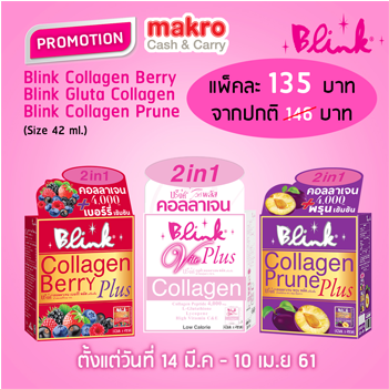 Blink Pack4 - Blink (1170x350), Png Download