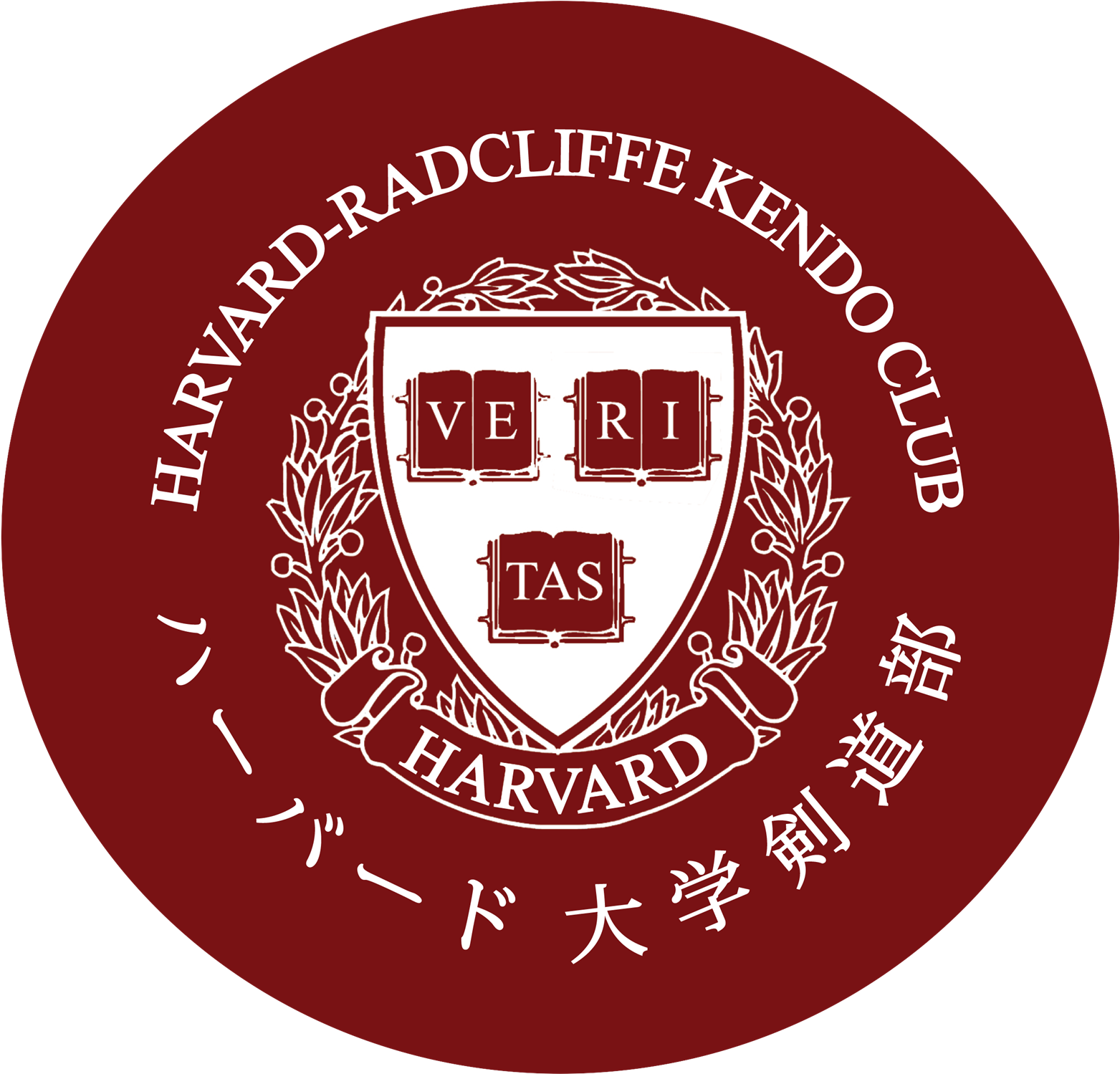 Harvard Invitational Shoryuhai Intercollegiate Kendo - Harran Üniversitesi (1920x1920), Png Download