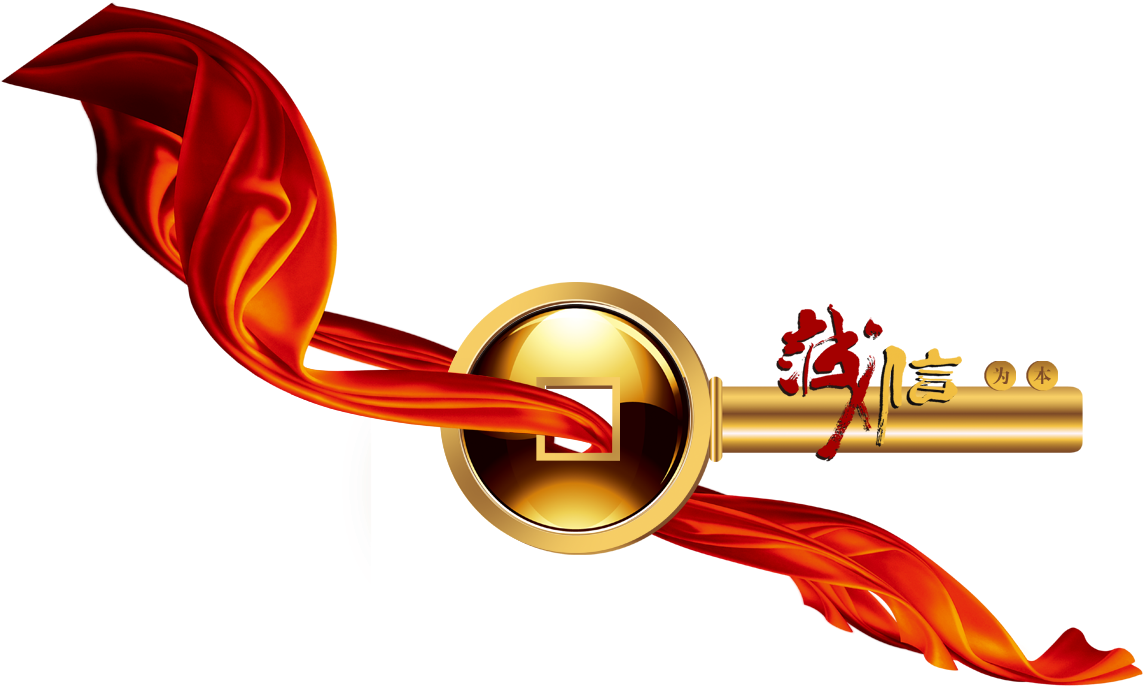 Red Ribbon Through The Golden Key - 中秋 (1200x800), Png Download