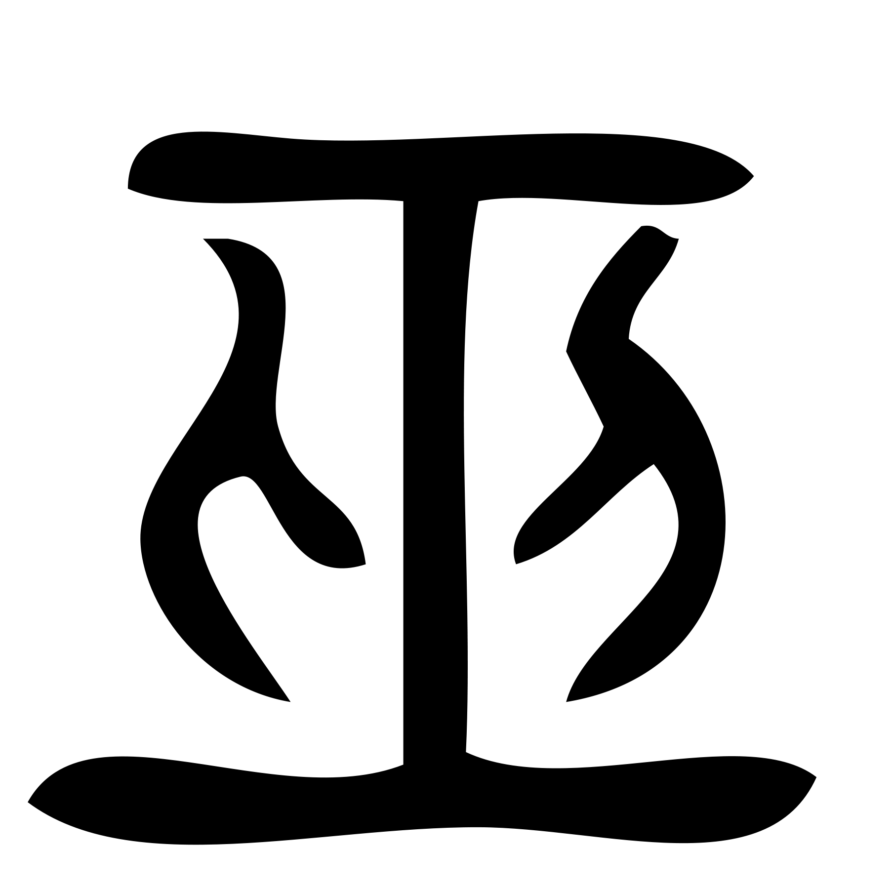 Chinese Herb Kanji - Shaman Wu (2000x2000), Png Download