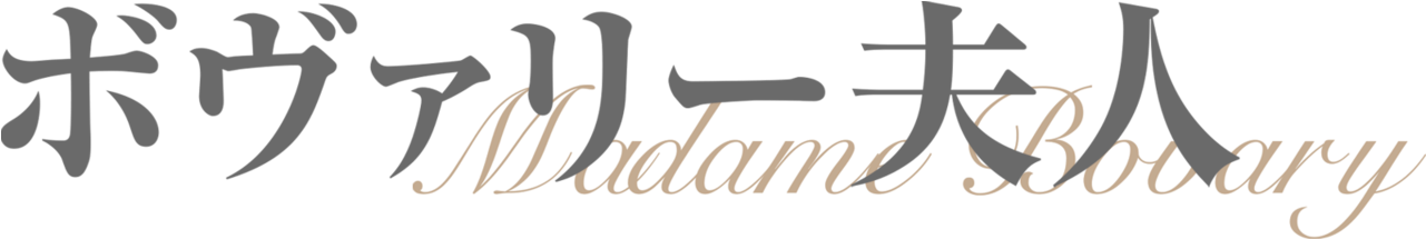 Madame Bovary - Soma Intimates (1280x544), Png Download