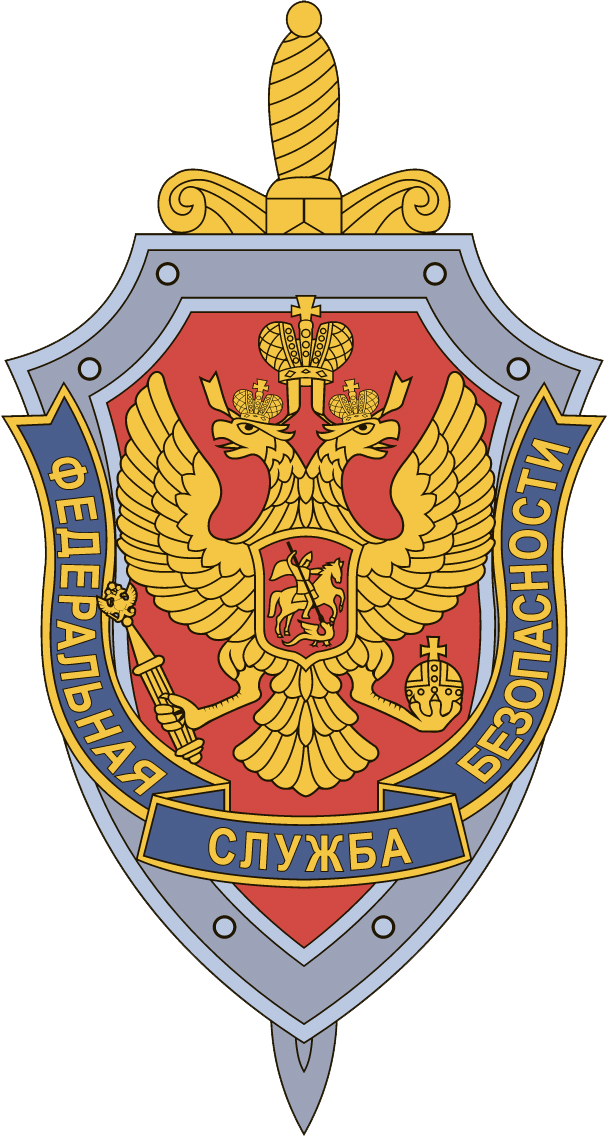 Ministry Of Defence Of The Russian Federation - 俄羅斯 聯邦 安全 局 (608x1137), Png Download