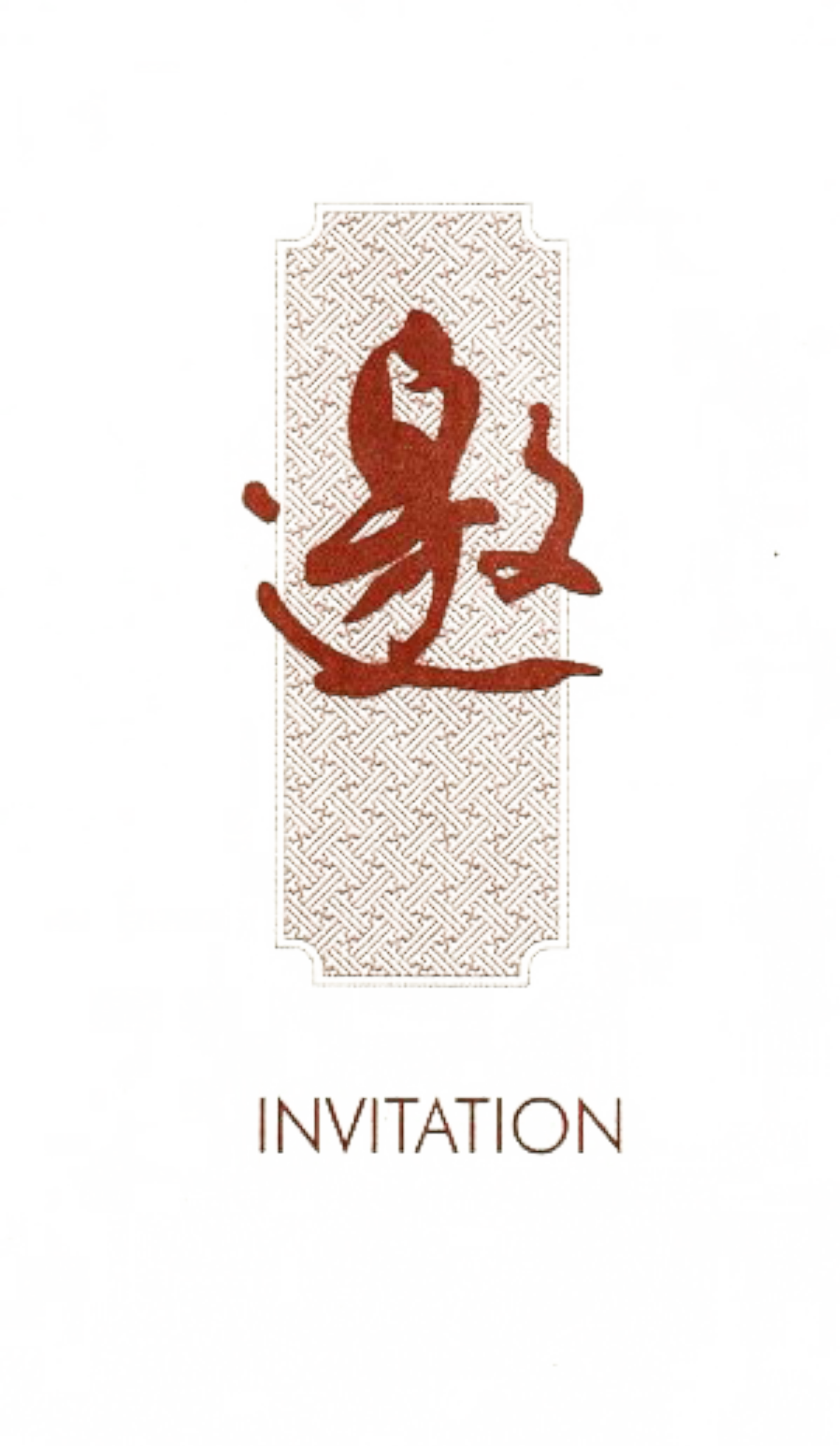 Invitation Letter Invitation Font Design - Design (2059x3543), Png Download