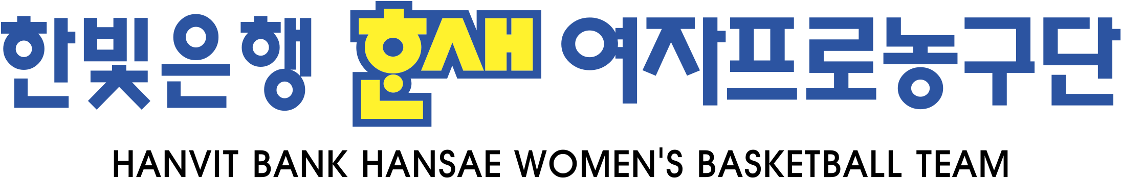 Hanvit Bank Hansae Women's Basketball Team Logo Png - Printing (2400x2400), Png Download