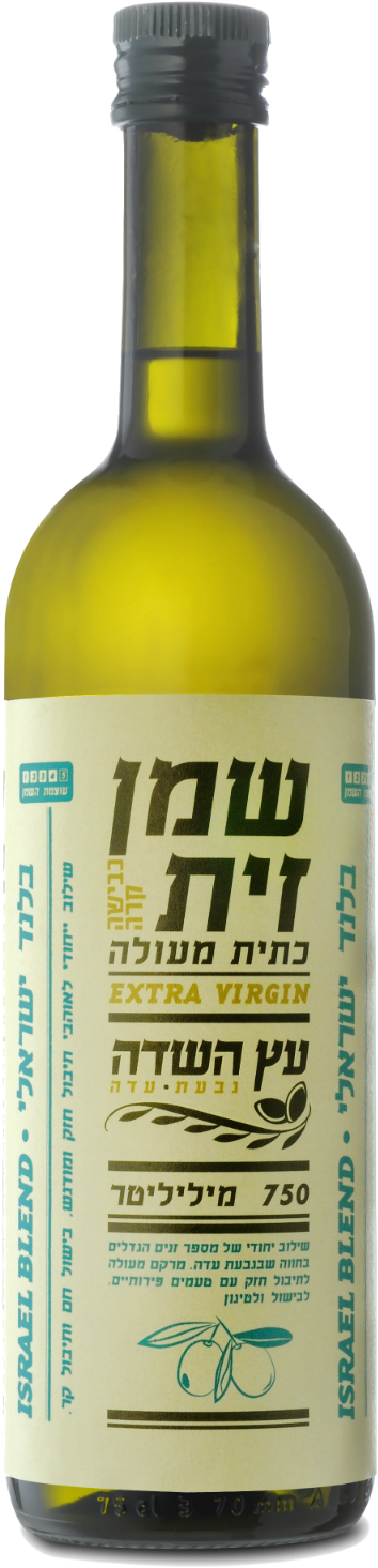 Olive Oil Etz Hasade Syrian Olives 750 Ml - Glass Bottle (1330x2000), Png Download