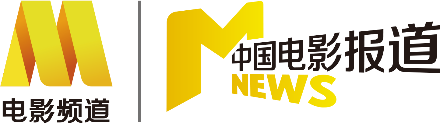 电影频道 中国电影报道 Logo - Graphic Design (1552x533), Png Download
