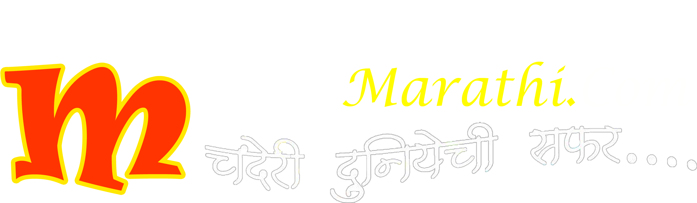 Hruta Durgule Marathi Actress Biography Photos Images - Calligraphy (3000x1000), Png Download