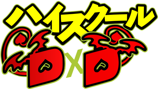 Highschool Dxd Logo Transparent Ps Vita Wallpaper - High School Dxd Vector (960x544), Png Download