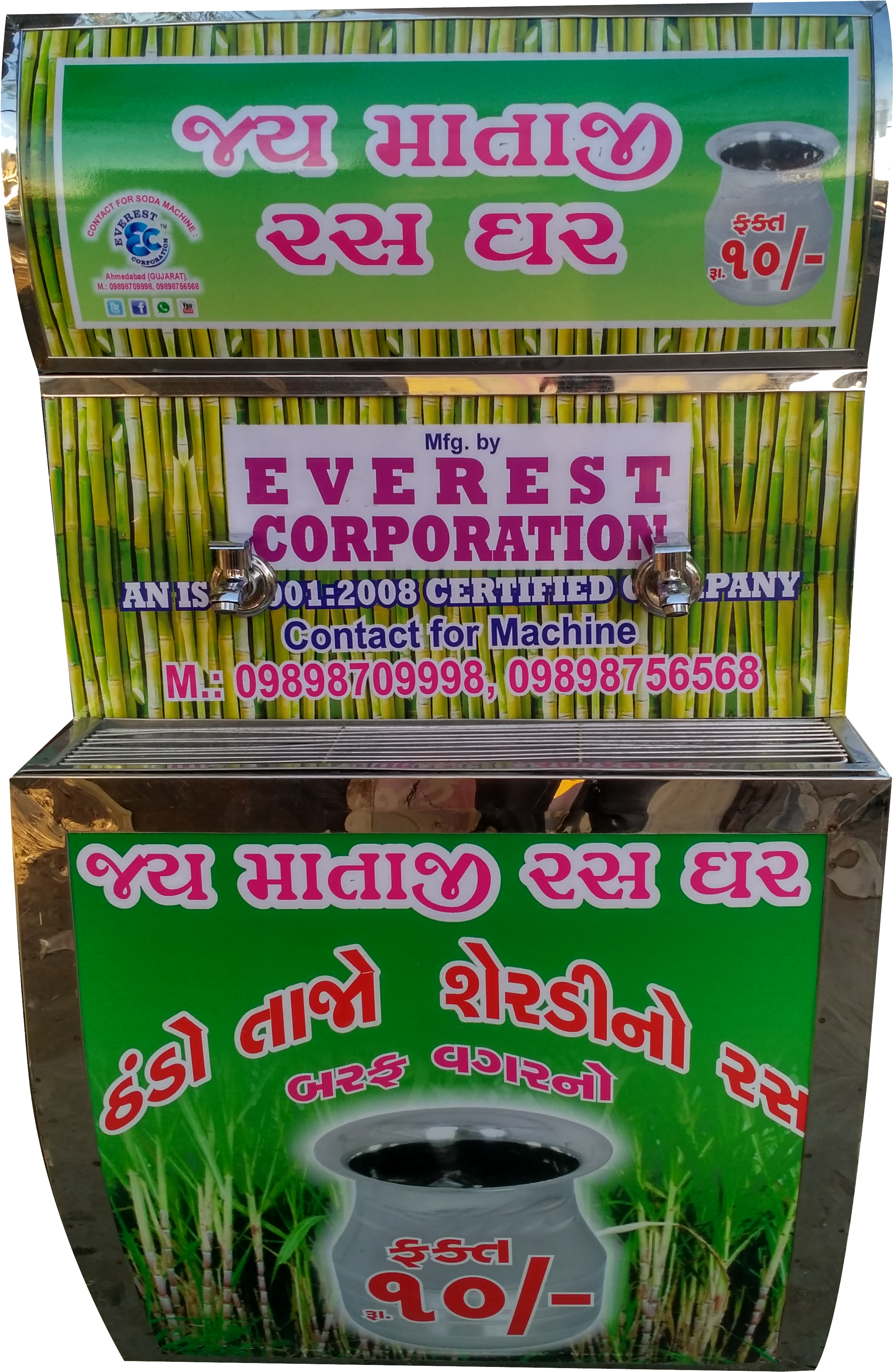 Sugar Cane Chiller Machine 04 - Grass (2490x3688), Png Download