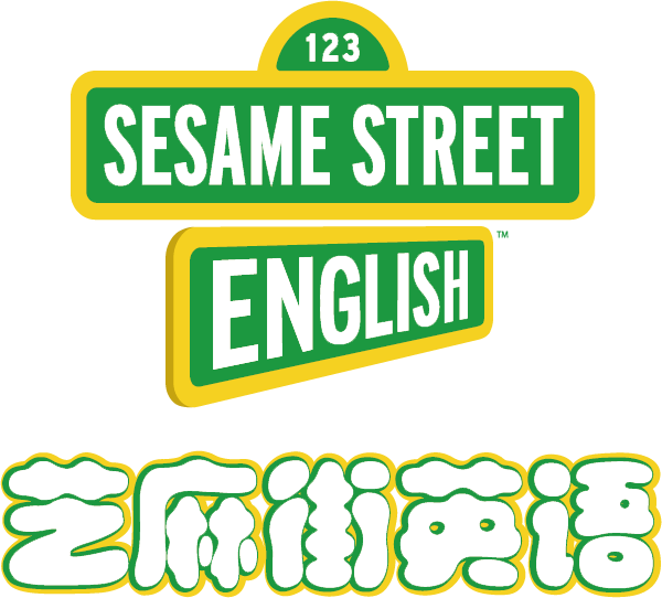 Sesame Street English Shenzhen Longgang Centre - Sesame Street Sign (600x542), Png Download