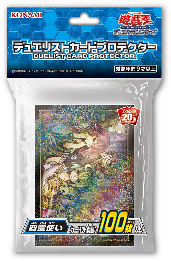 Apparently The Sleeves Are Being Reprinted, But It - Yu Gi Oh (617x953), Png Download