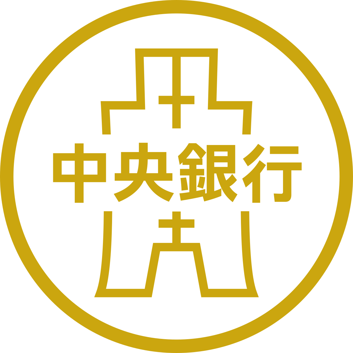 1200 X 1200 1 - 中華 民國 中央 銀行 (1200x1200), Png Download
