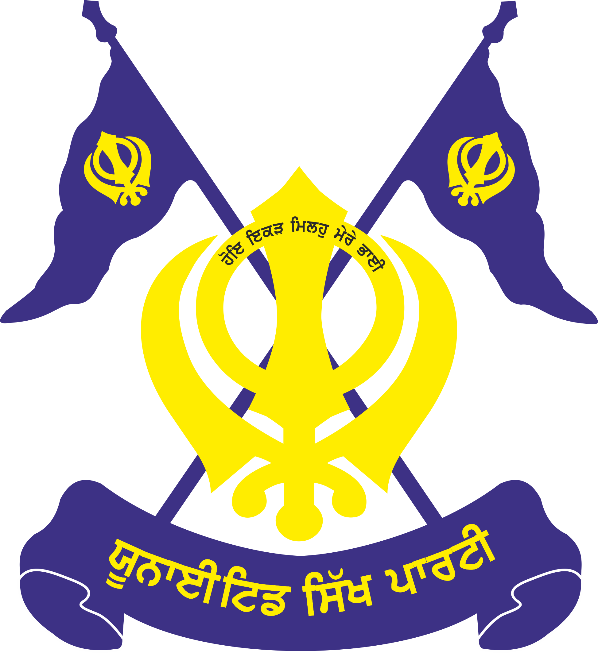 Emblem (1948x2128), Png Download