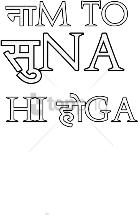 Free Png Text For Picsart Hd Png Image With Transparent - Picsart Text Png Hd (480x744), Png Download