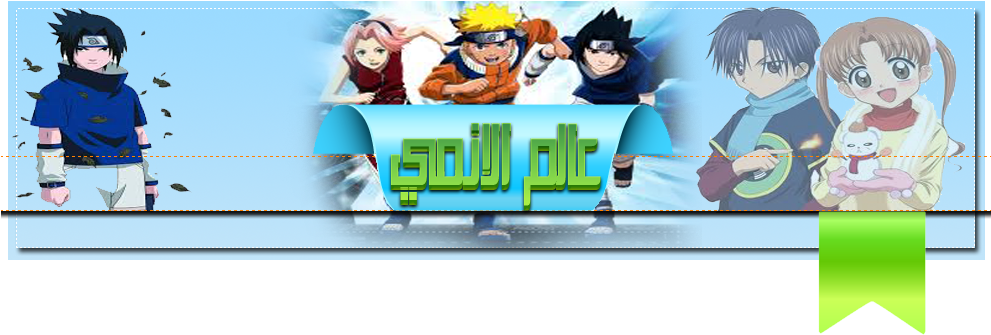 عالم الانمي والكرتون والرسوم المتحركة - Naruto (990x346), Png Download