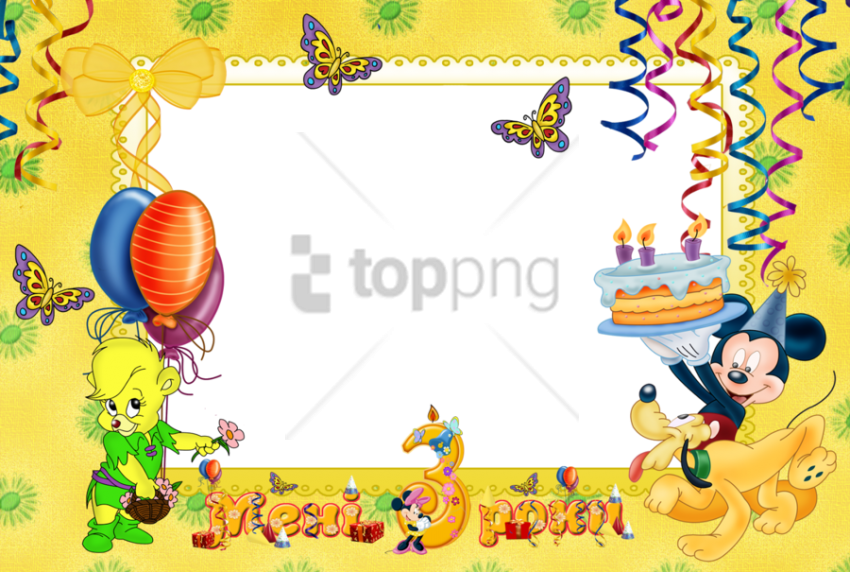 Free Png Download Happy Birthday Frames Png Images - Happy Birthday Frames Hd Png (850x572), Png Download
