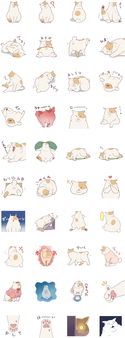 Previous - Rong Rong Stickers (420x1121), Png Download